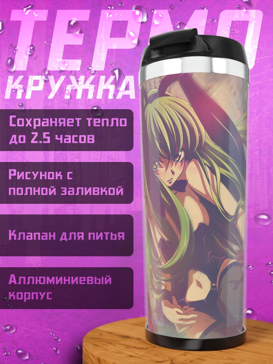 Термокружка Сиси в городе