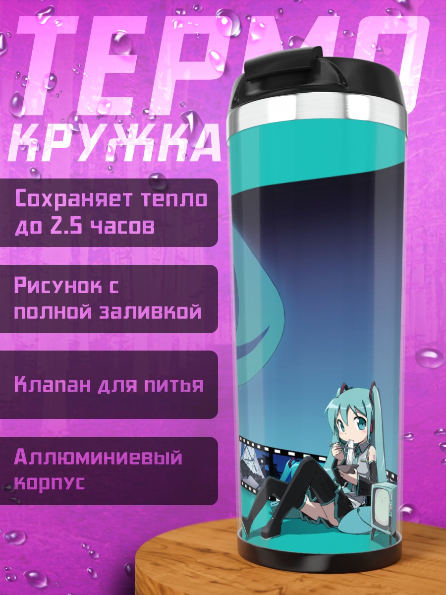 Термокружка Мику Хацунэ в кадре