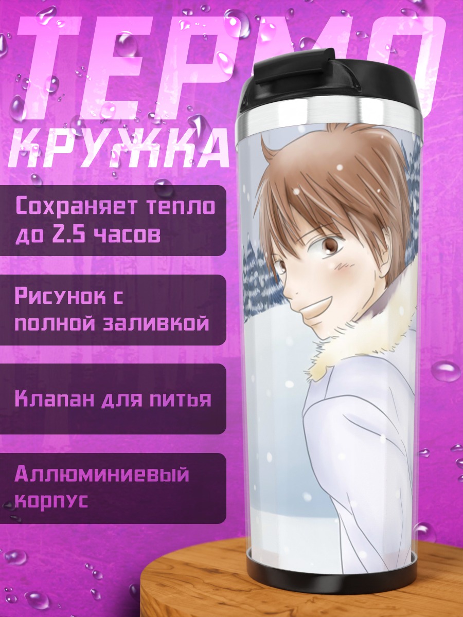Термокружка Савако и Шота в снегу