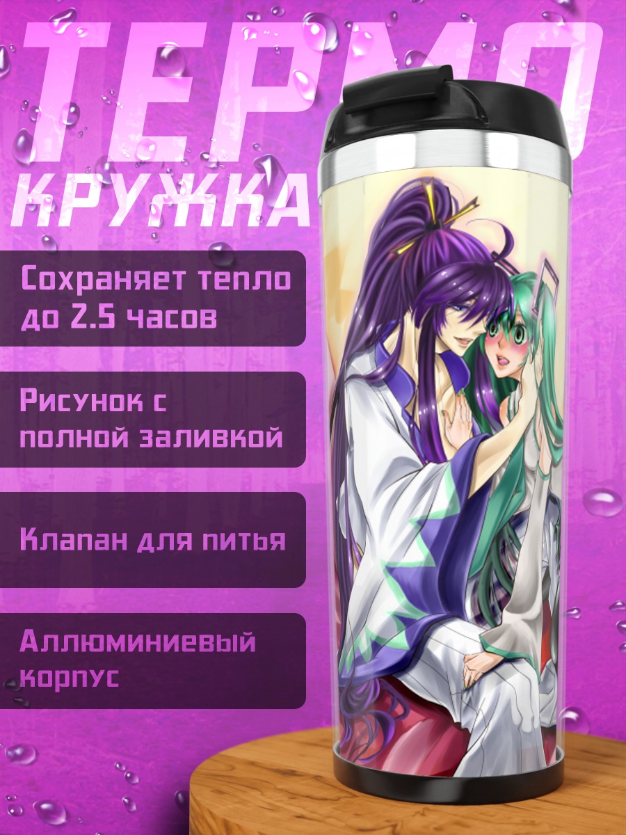 Термокружка Мику Хацунэ и Гакупо