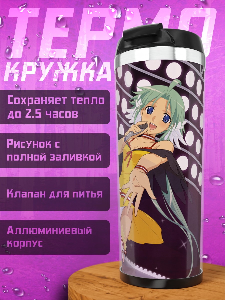 Термокружка Мику Хацунэ на сцене