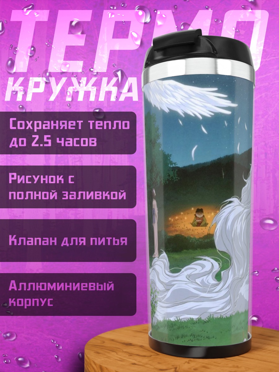 Термокружка Нацумэ и Мадара
