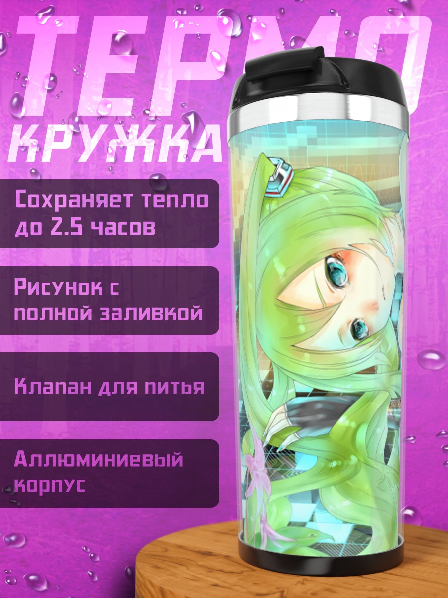 Термокружка Мику Хацунэ в голубом
