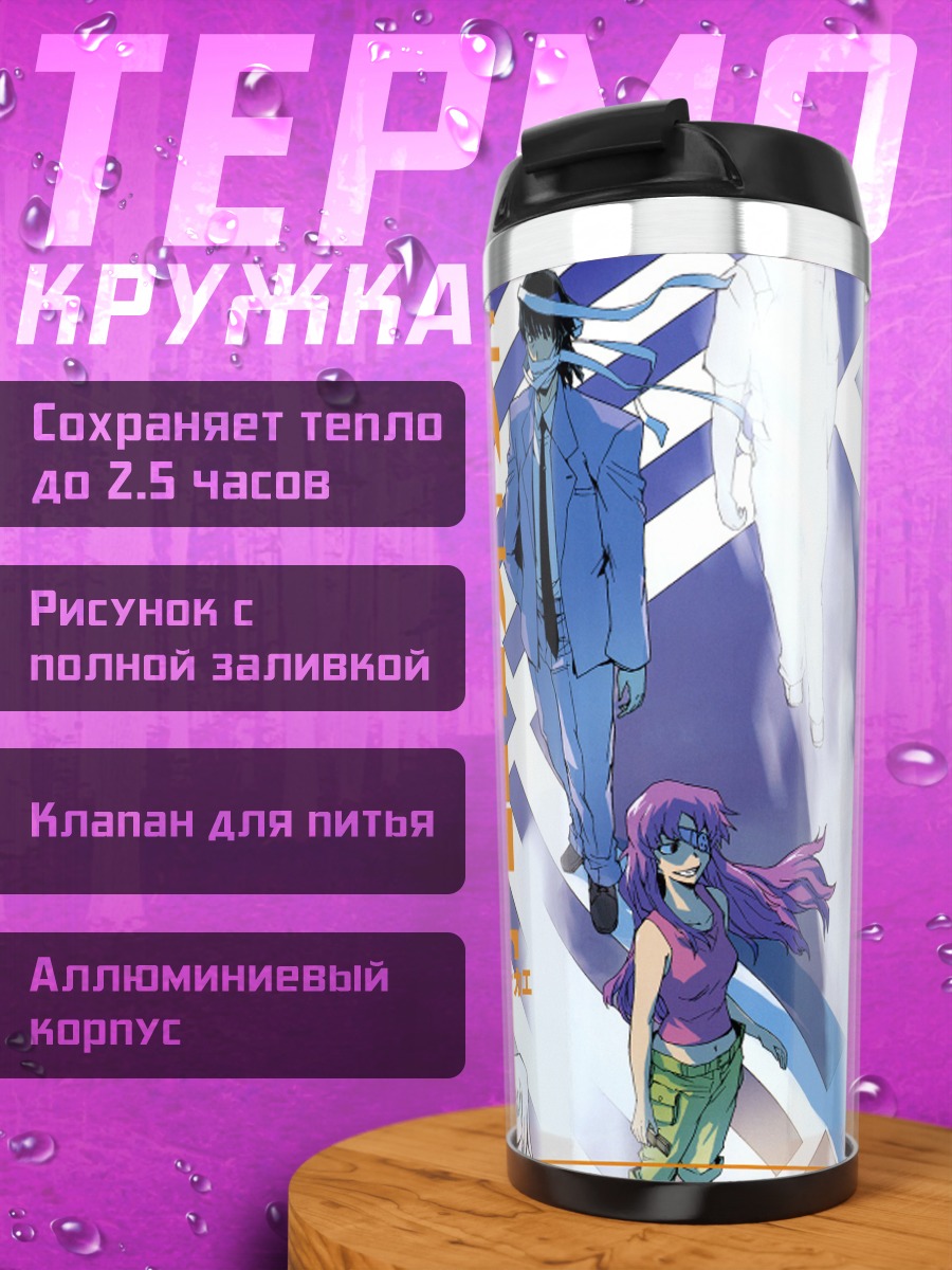 Термокружка Юно Гасай и Юкитэру