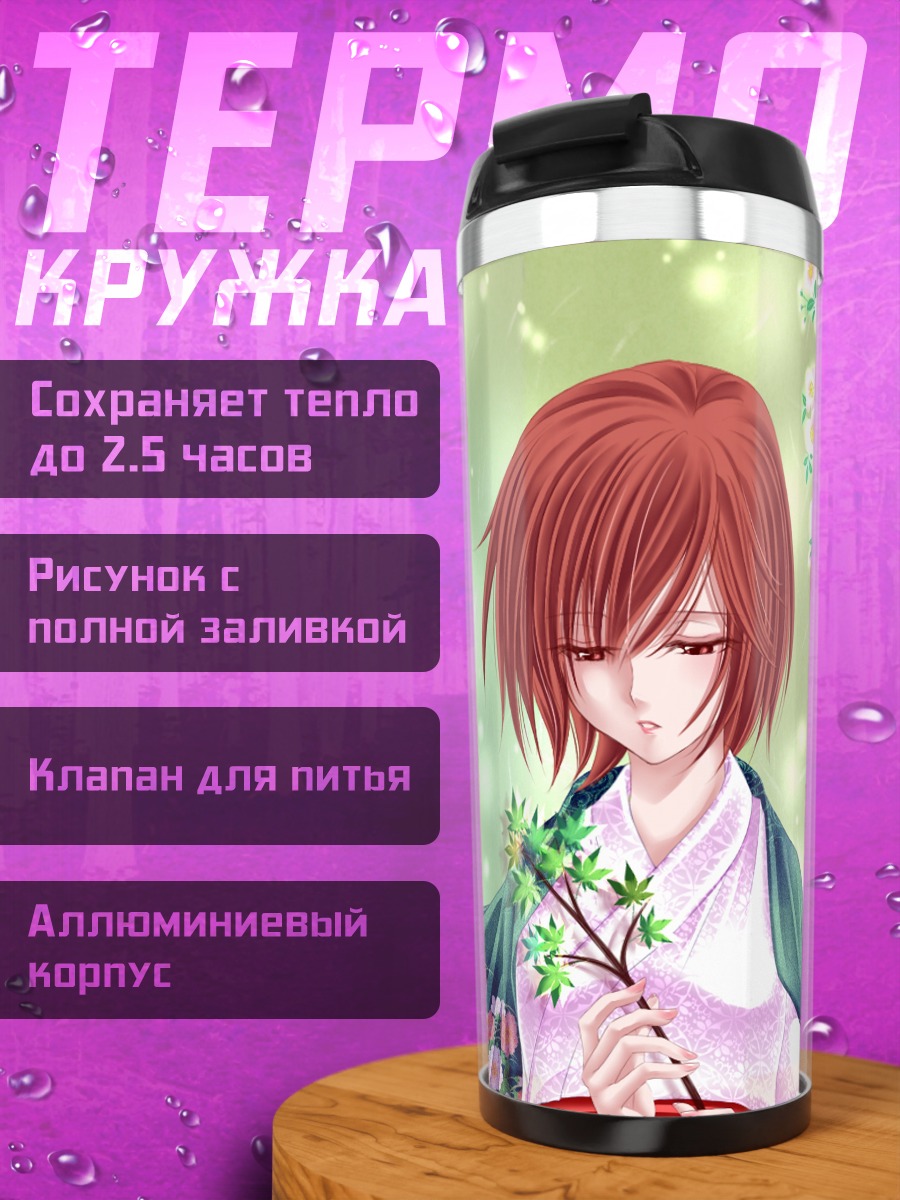 Термокружка Мегурин Лука и Мейко