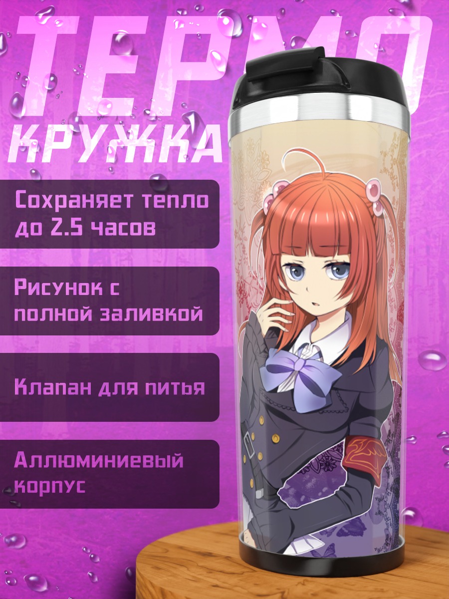 Термокружка Андже Уширомия в бабочках
