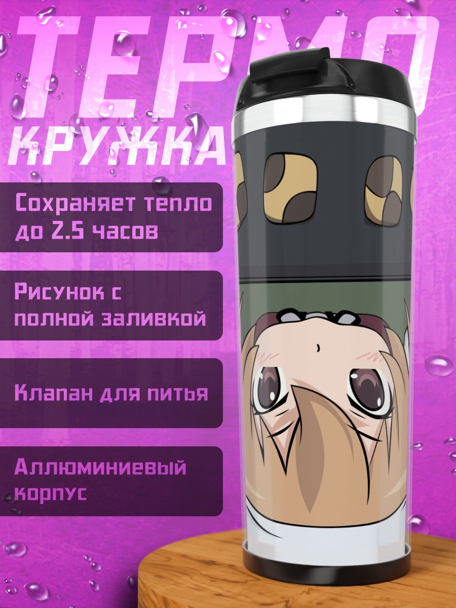 Термокружка Тайга Айсака с едой