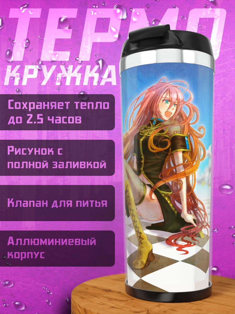 Термокружка Лука Мегурин в шахматах