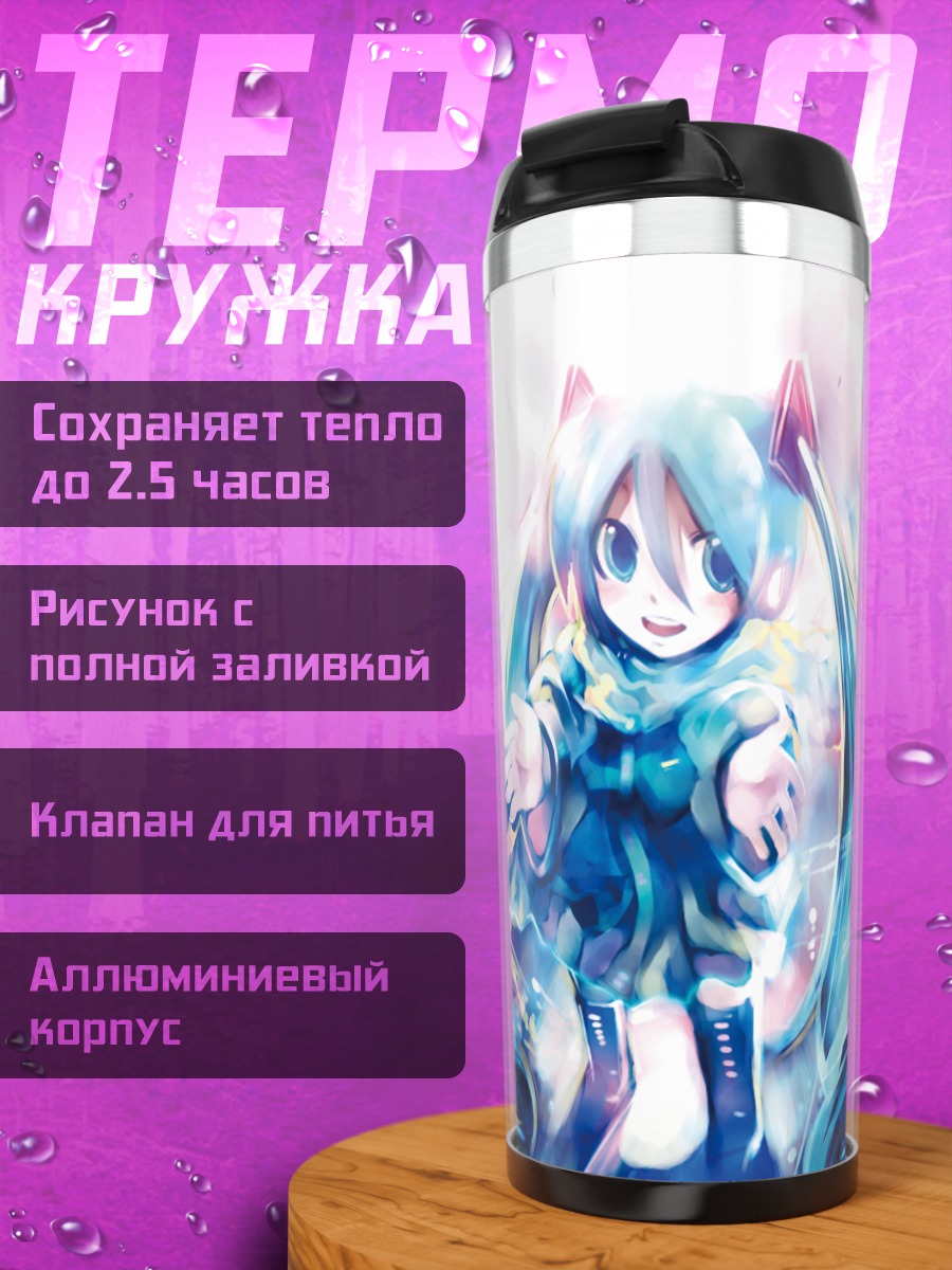 Термокружка Мику Хацунэ сияние