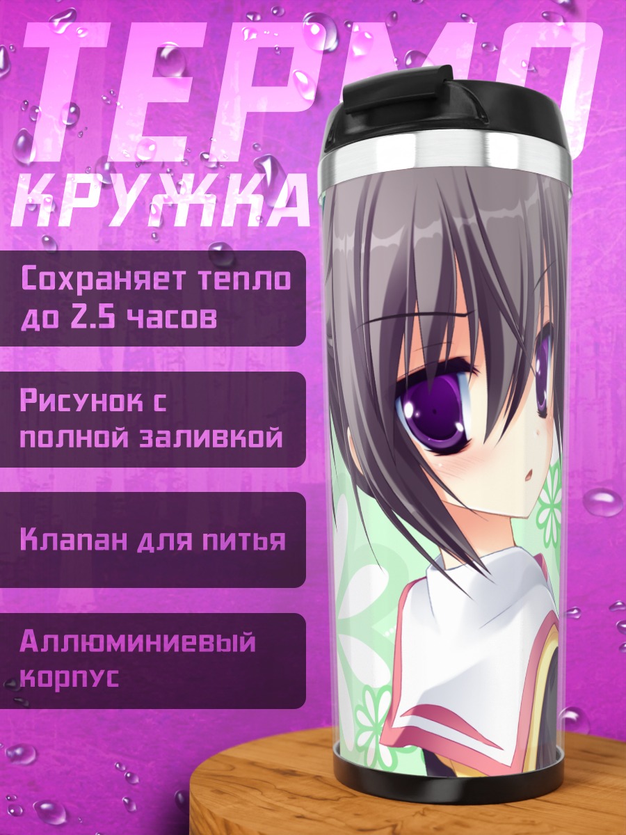 Термокружка Микото Ито в цветах