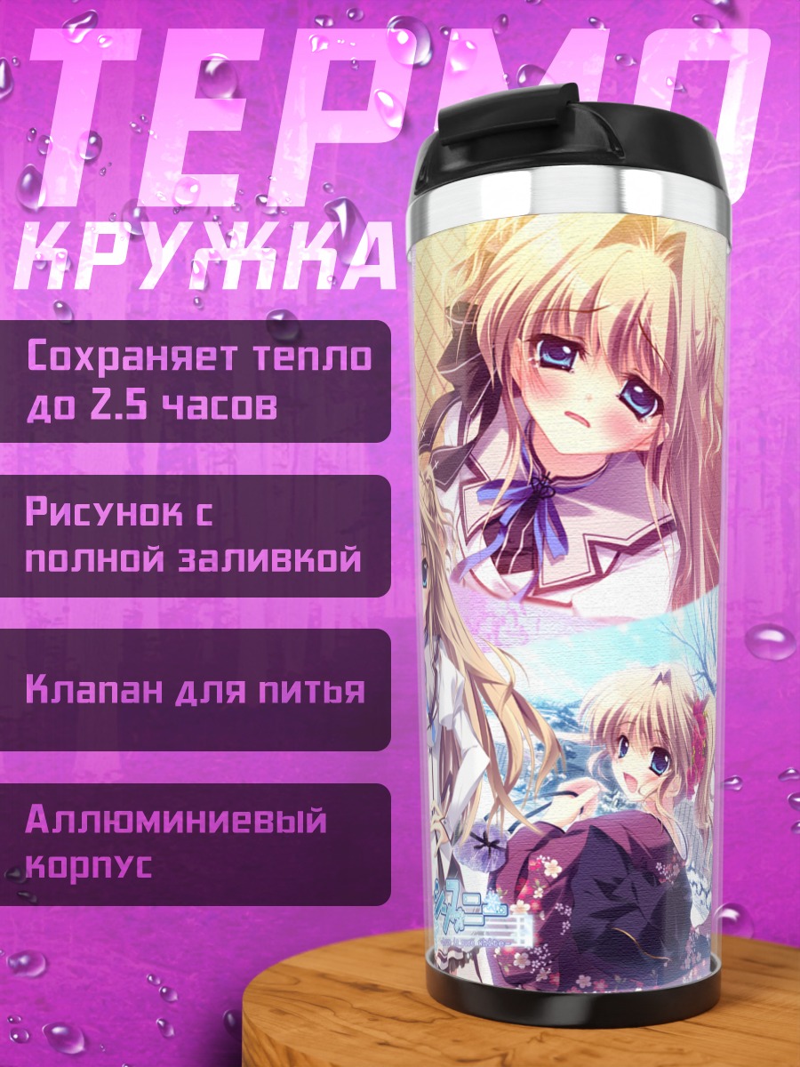 Термокружка Айри Сена в коллаже