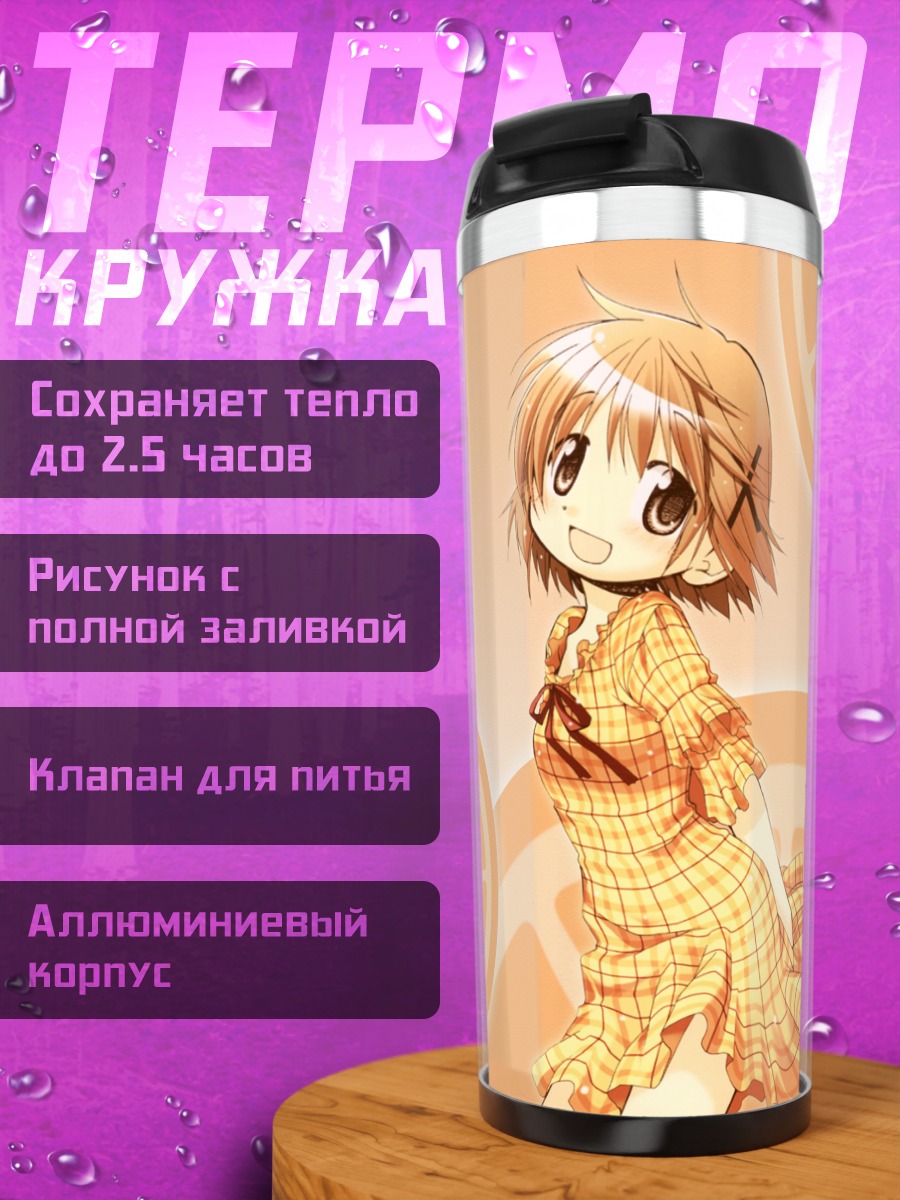 Термокружка Юно в апельсинах