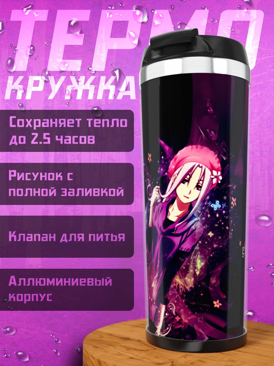 Термокружка Мэй Исаяма в цветах