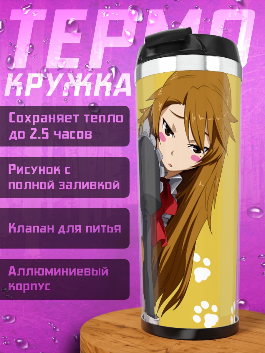Термокружка Нямсас и Канако