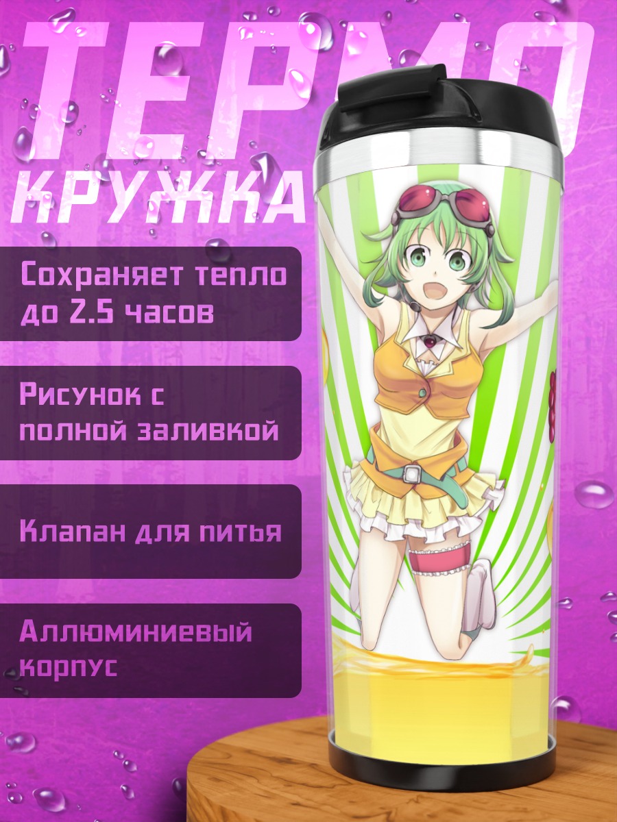 Термокружка Гуми в фруктах