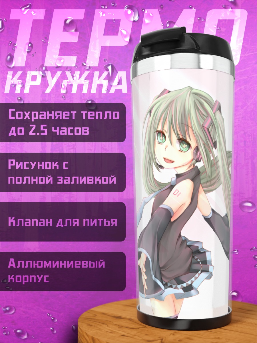 Термокружка Мику Хацунэ в розовом