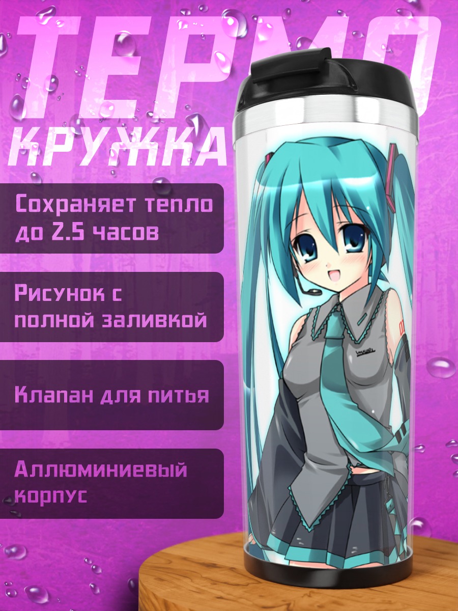 Термокружка Мику Хацунэ в стиле