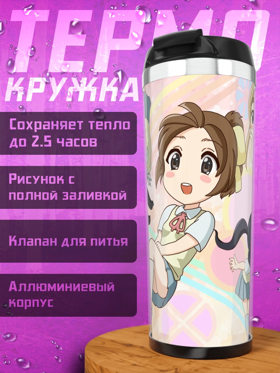 Термокружка Юи Хирасава и подруги