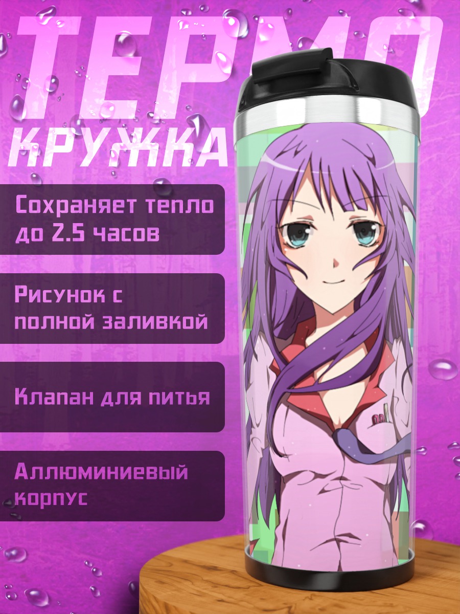 Термокружка Хитаги Сэндзёгахара в школе
