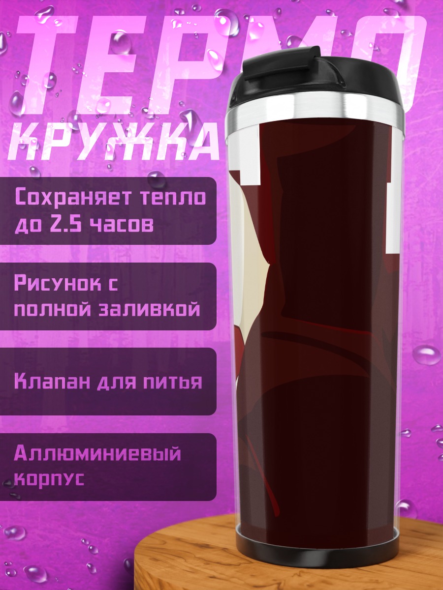 Термокружка Суруга Канбару в тени