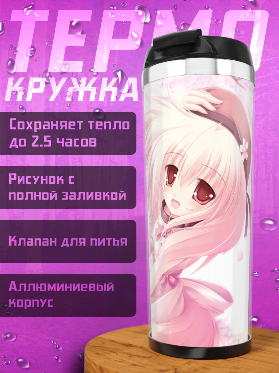 Термокружка Девочка в сакуре