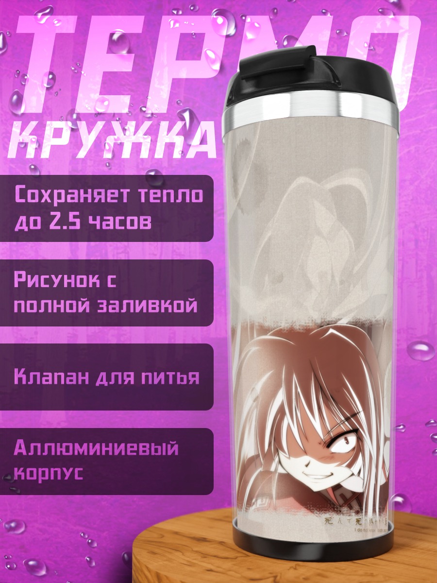 Термокружка Моко Фудзивара в огне