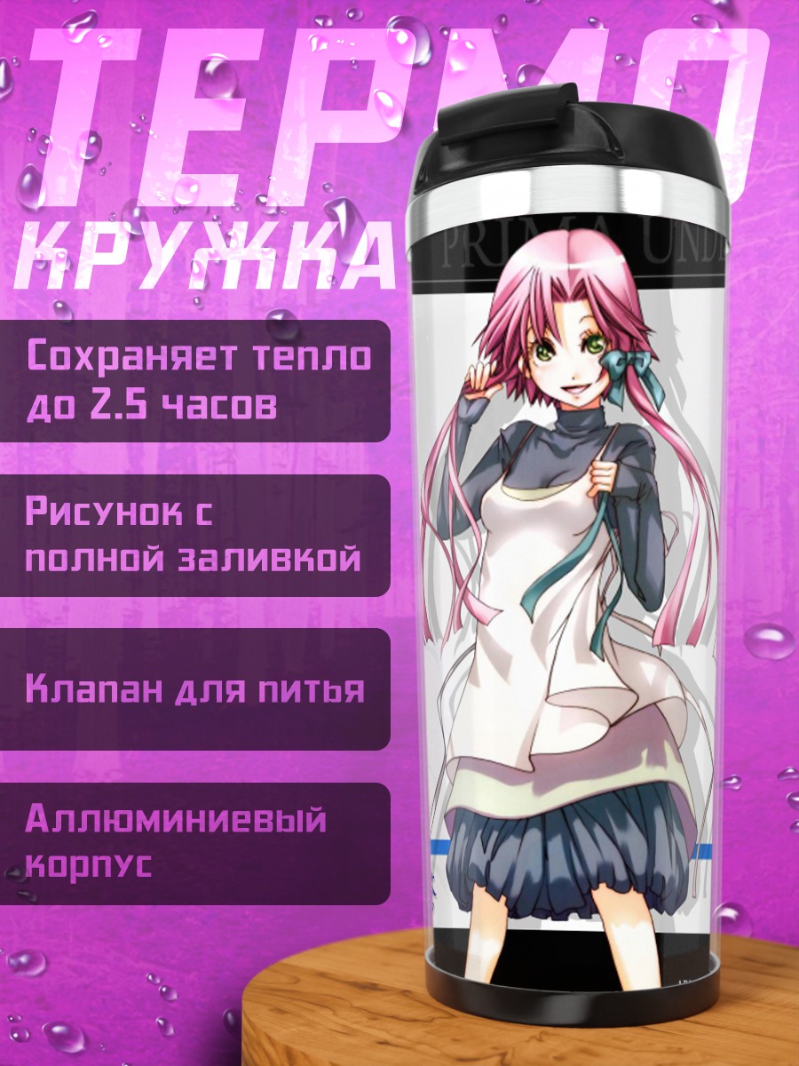 Термокружка Акари Мидзунаси в лучах