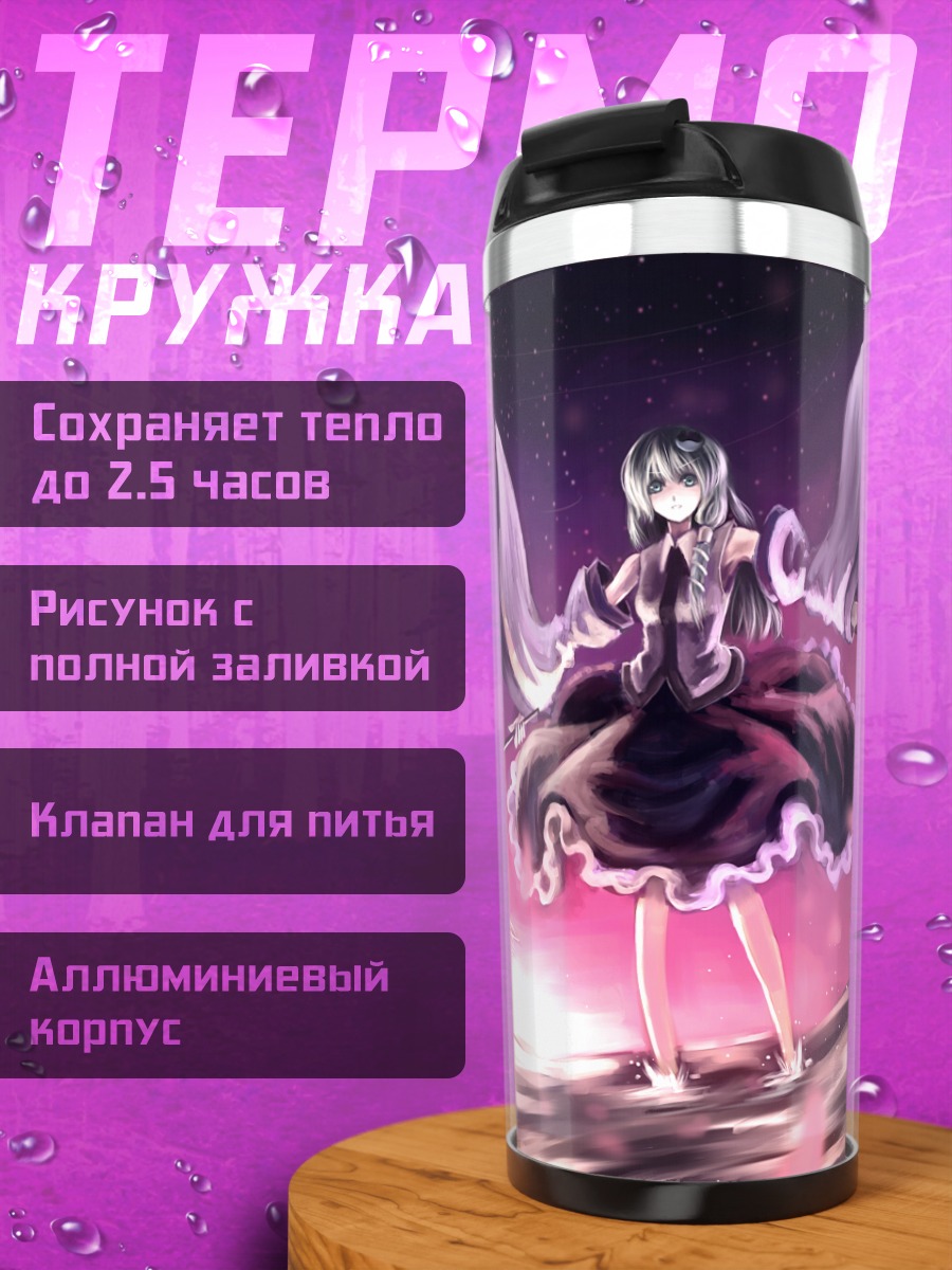 Термокружка Санаэ Кочия в сиянии