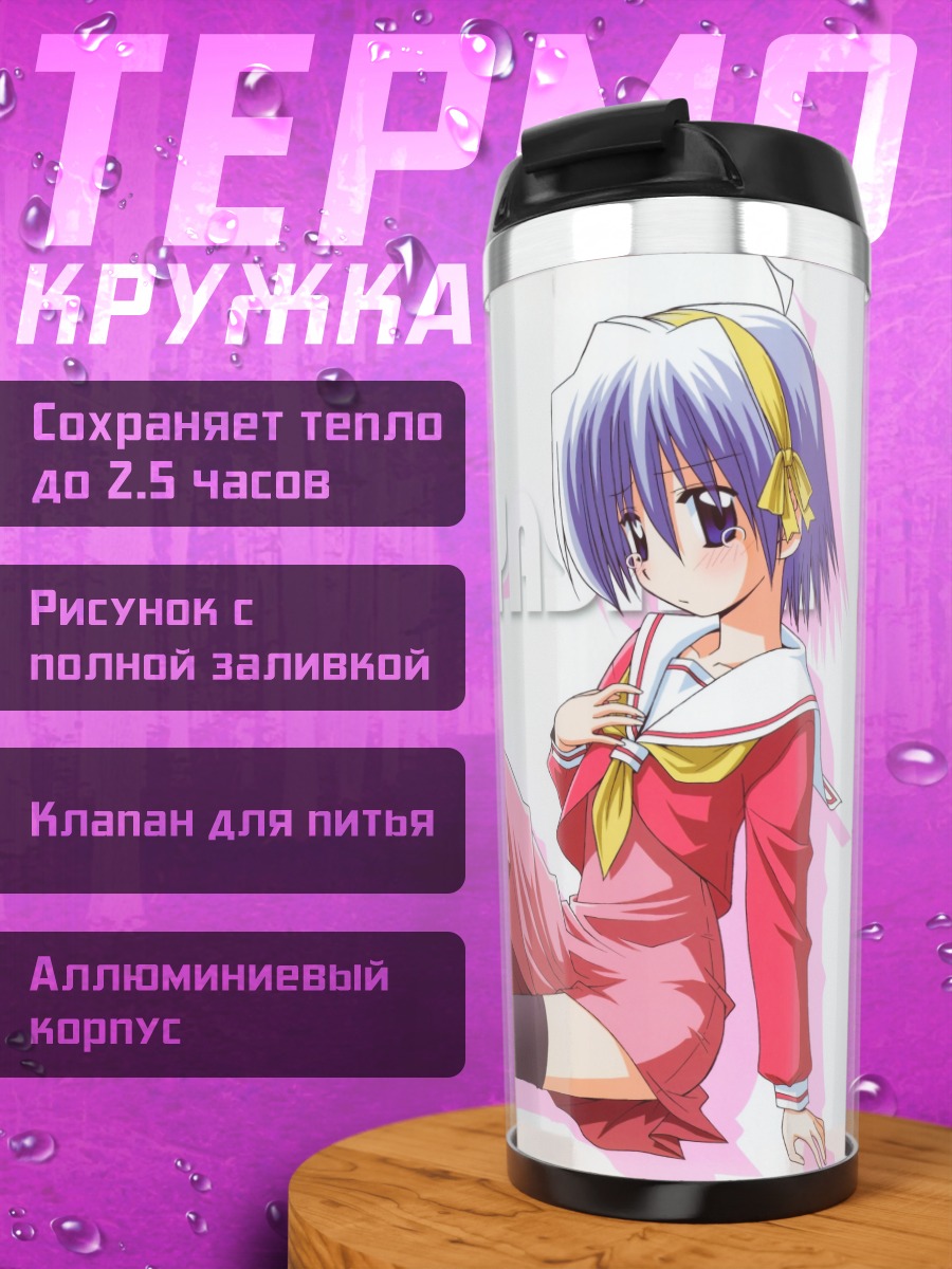 Термокружка Хаяте Аясаки в розовом