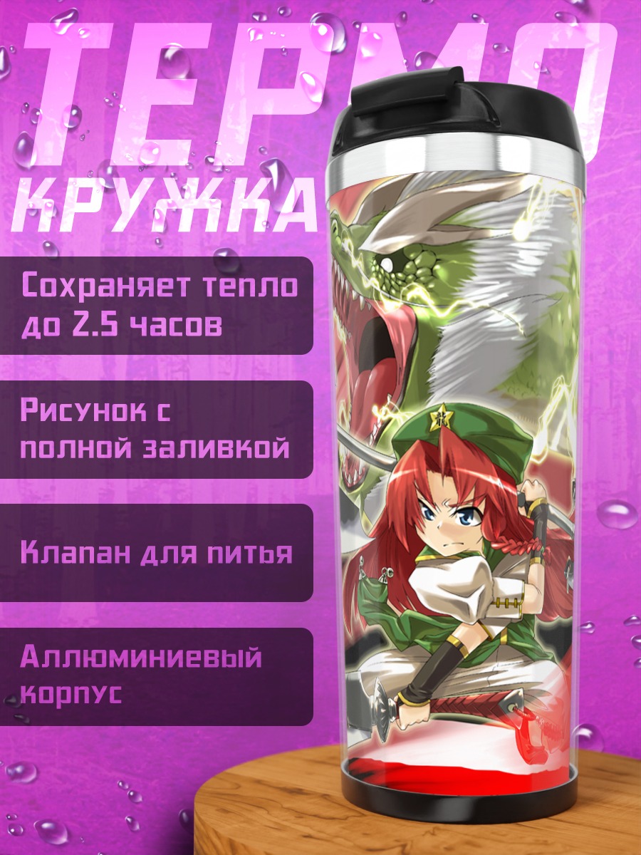 Термокружка Хон Мэйлин с топором
