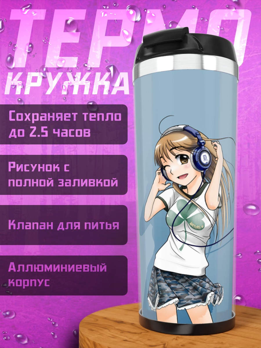Термокружка Девушка в наушниках