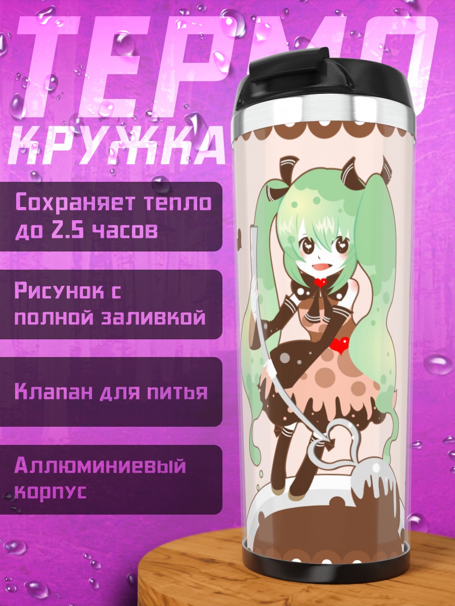 Термокружка Мику Хацунэ в шоколаде