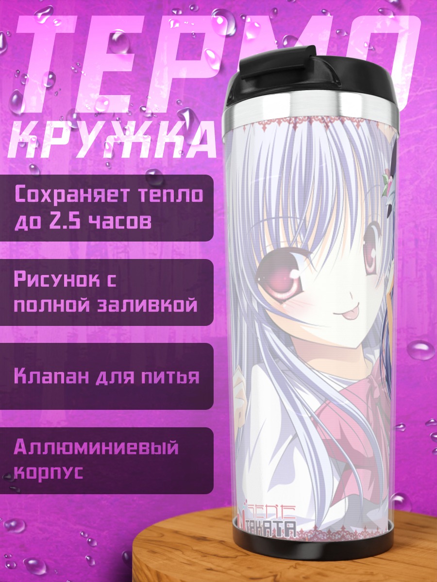 Термокружка Тенши Хинанави в платье