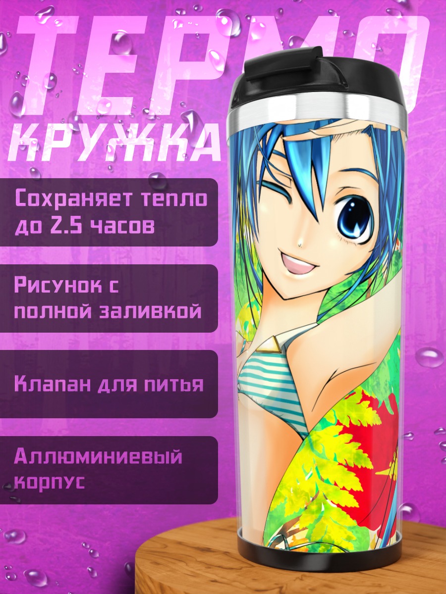 Термокружка Мику Хацунэ на пляже