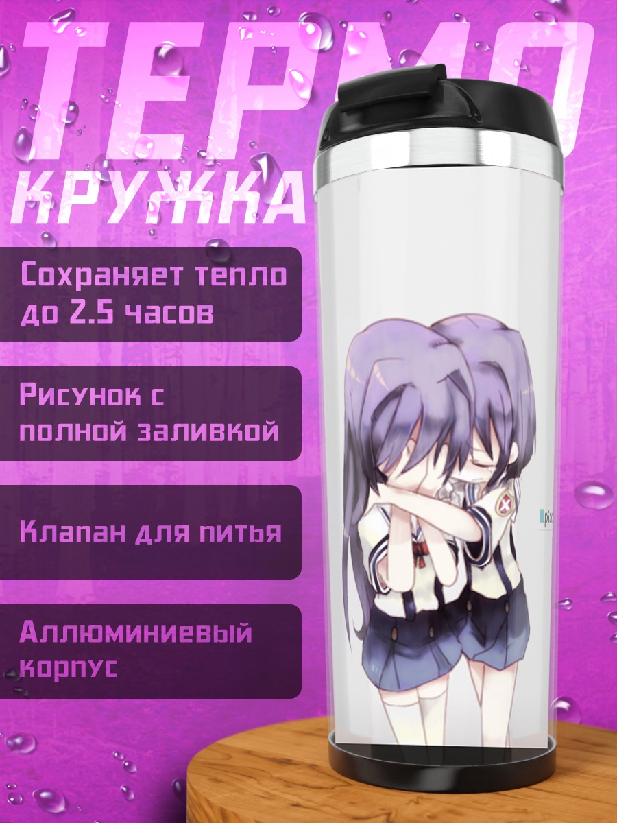 Термокружка Кё Фудзибаяши и Рё