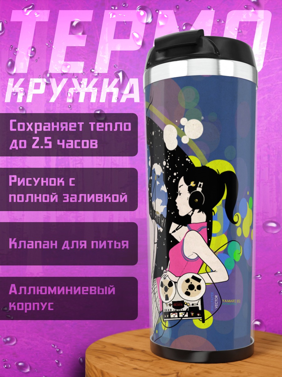 Термокружка Девушка в наушниках