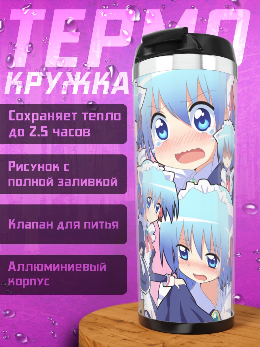 Термокружка Хаяте Аясаки в коллаже
