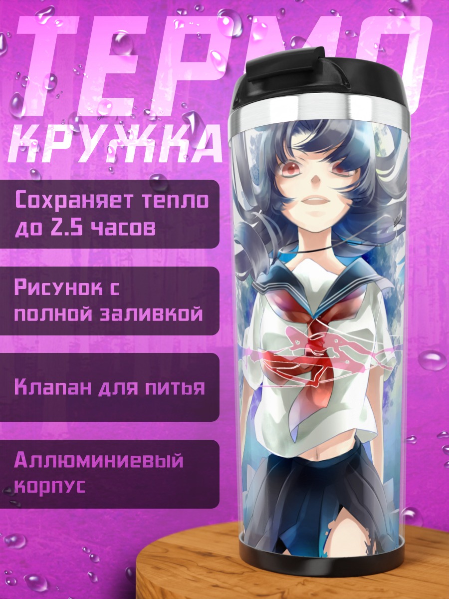 Термокружка Девушка в форме