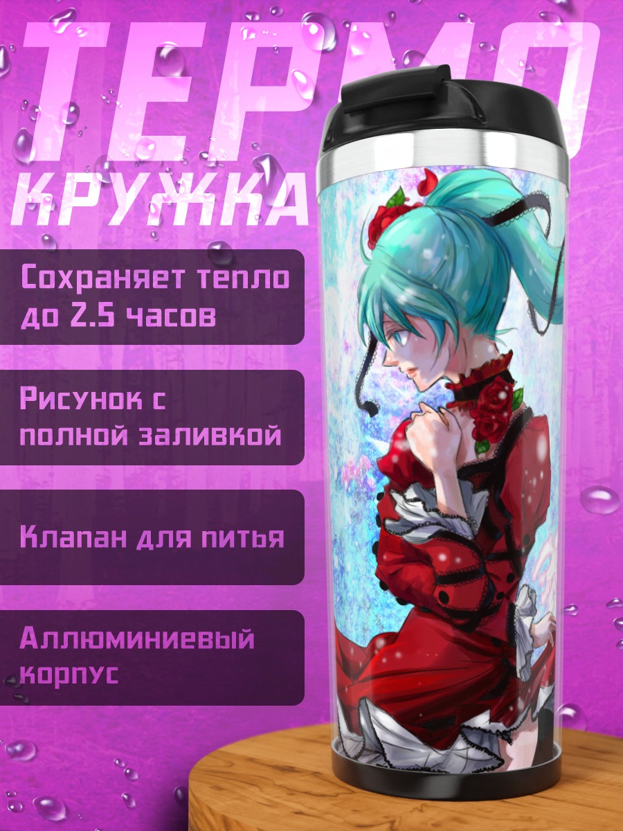 Термокружка Мику Хацунэ в красном