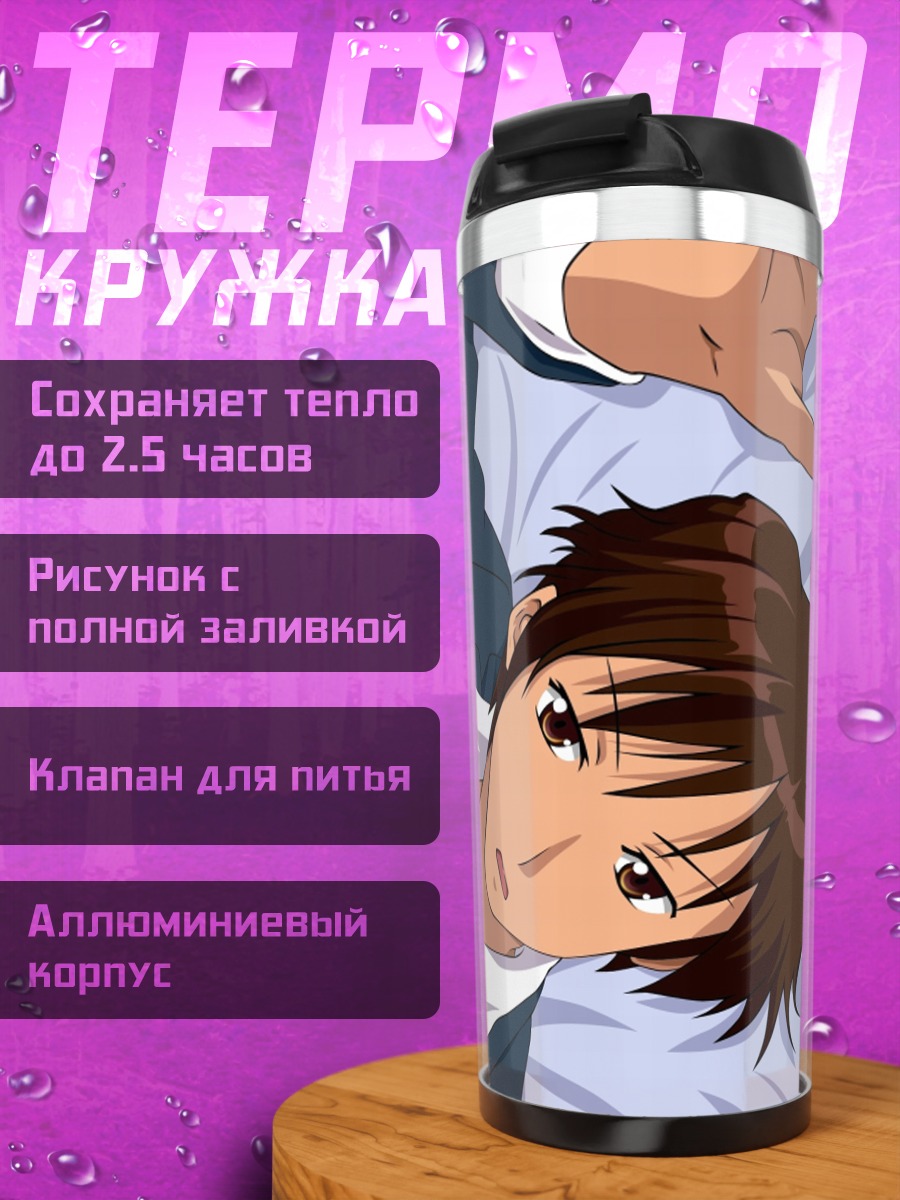 Термокружка Кён в раздумьях