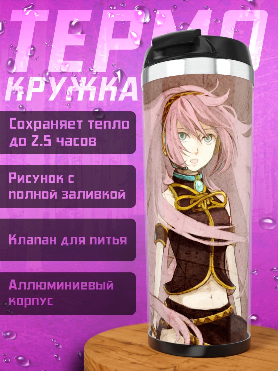 Термокружка Лука Мегурин в розовом