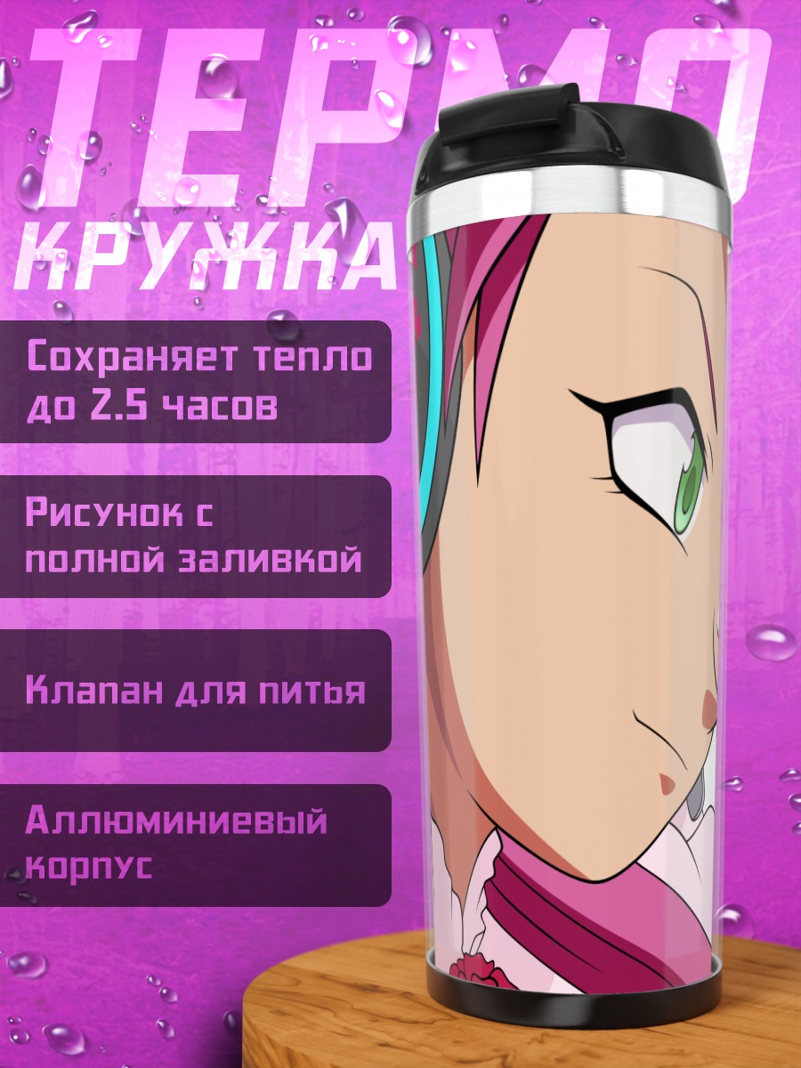 Термокружка Руж из Basquash