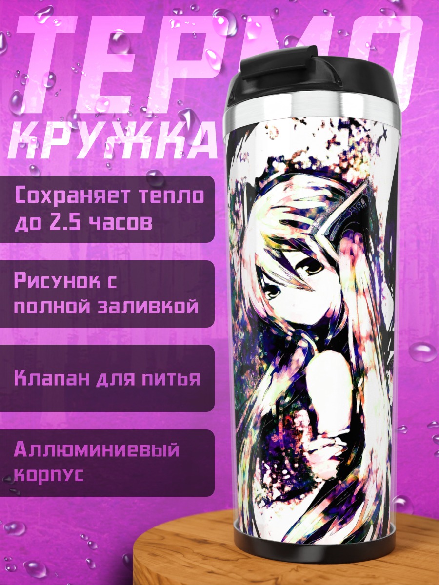 Термокружка Мику Хацунэ с крыльями