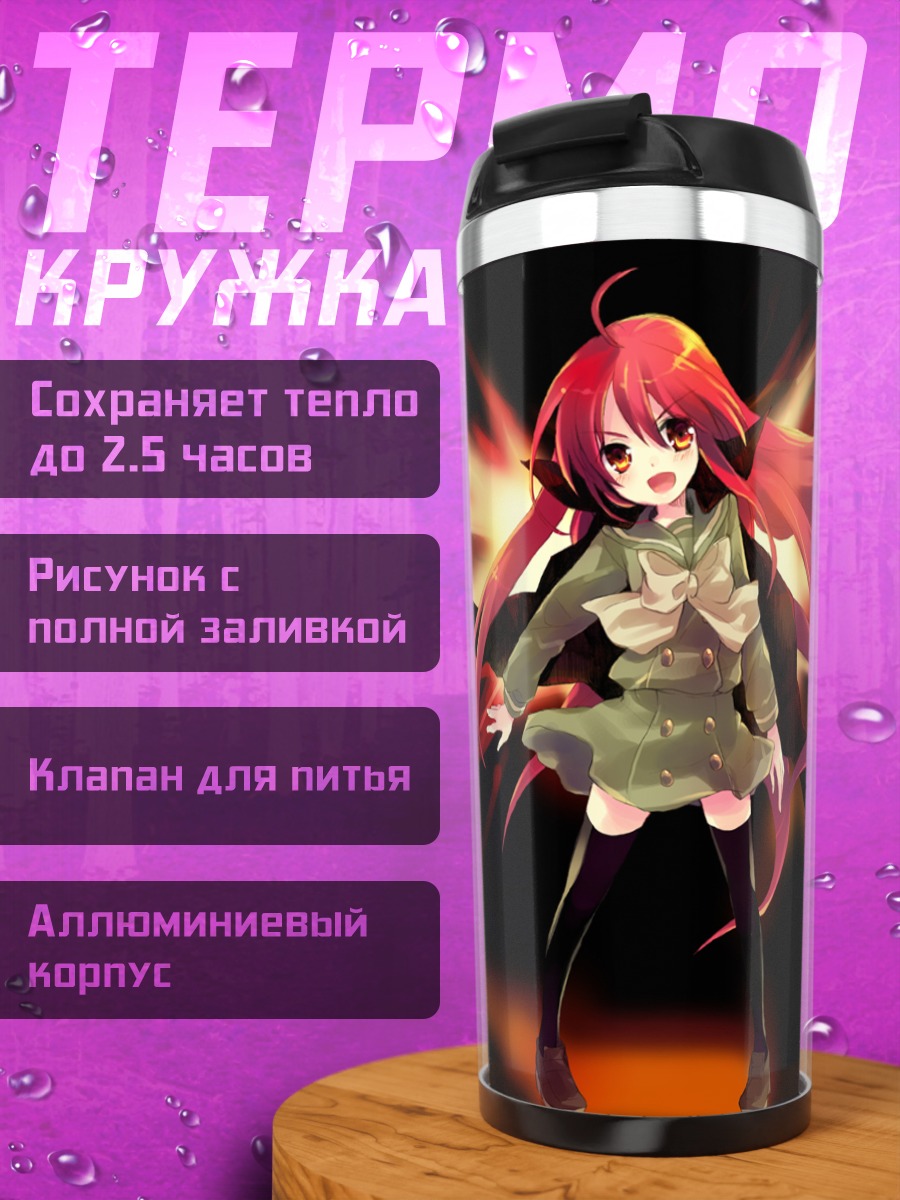 Термокружка Шана в пламени