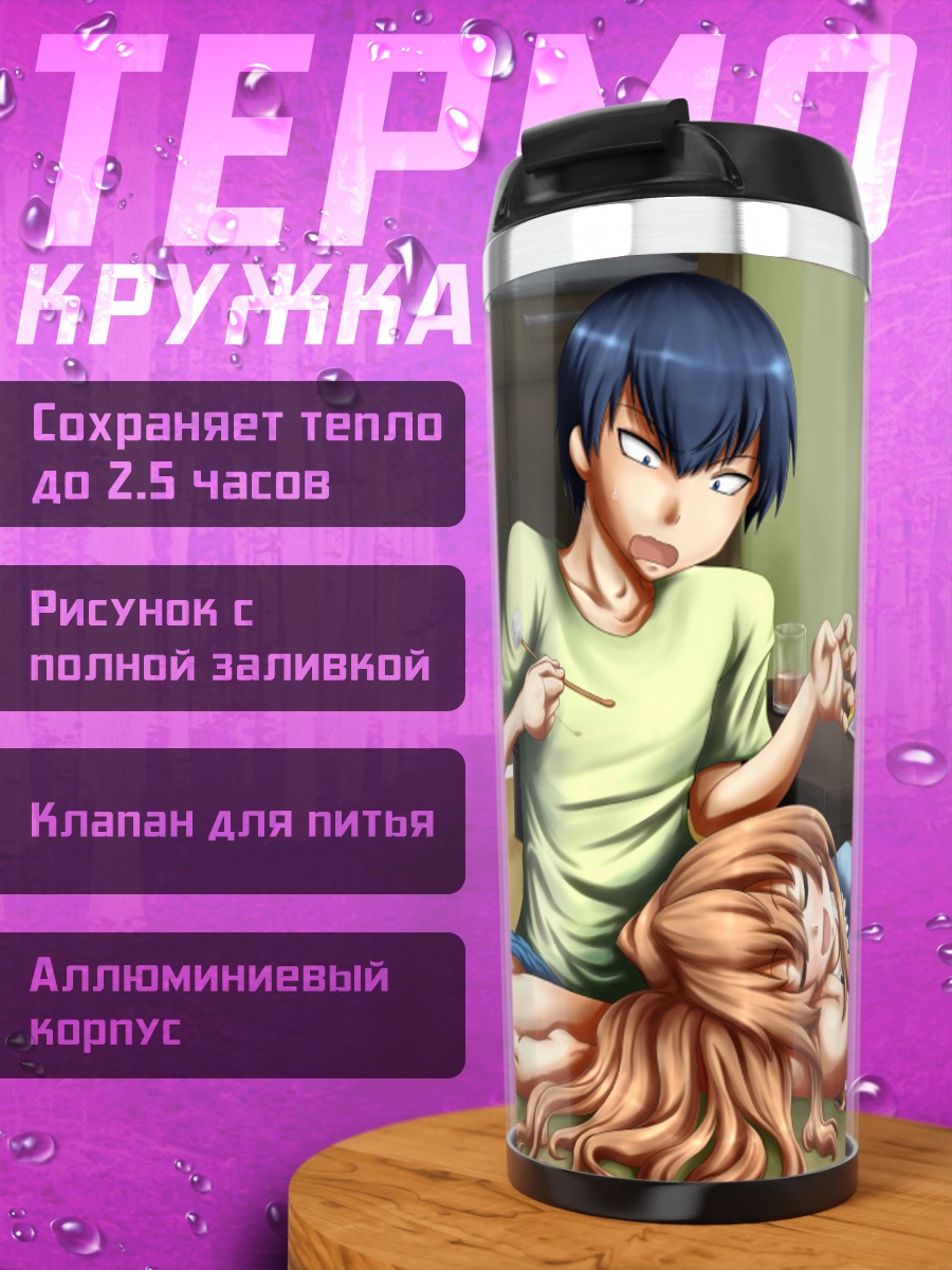 Термокружка Тайга Айсака и Рюдзи