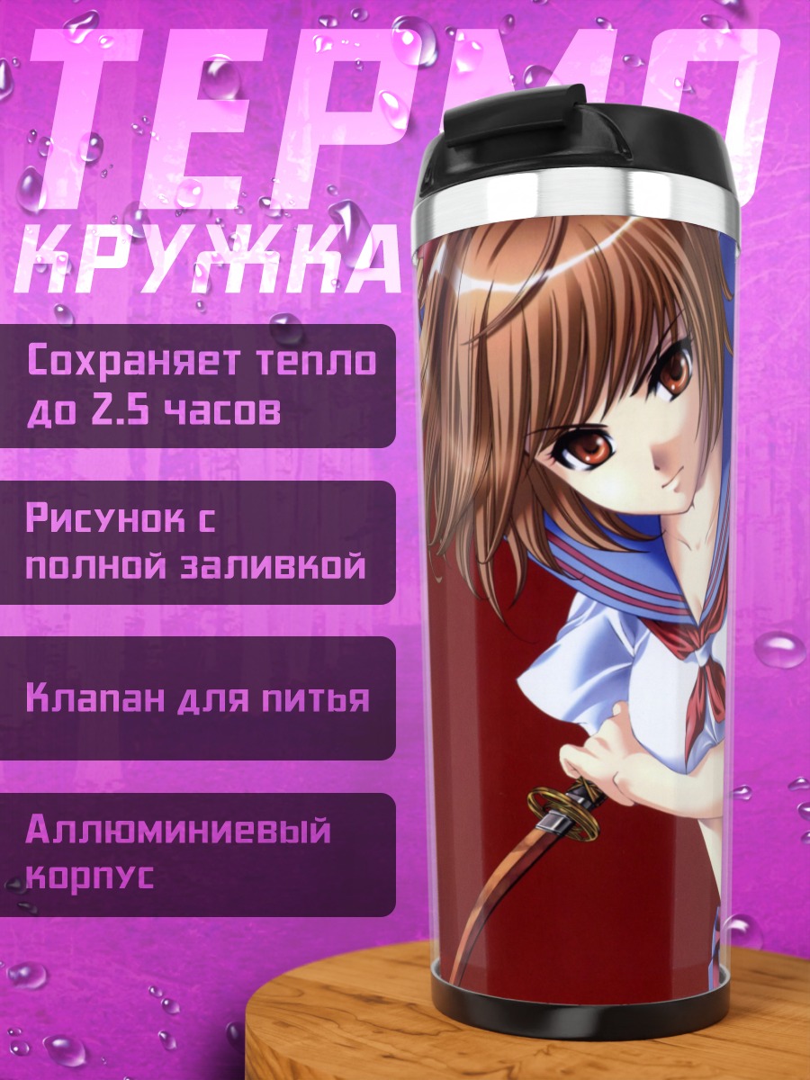 Термокружка Акацуки Миширо с мечом