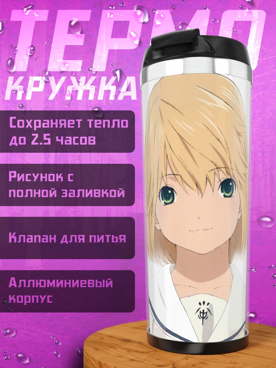 Термокружка Аюми Арихара в форме