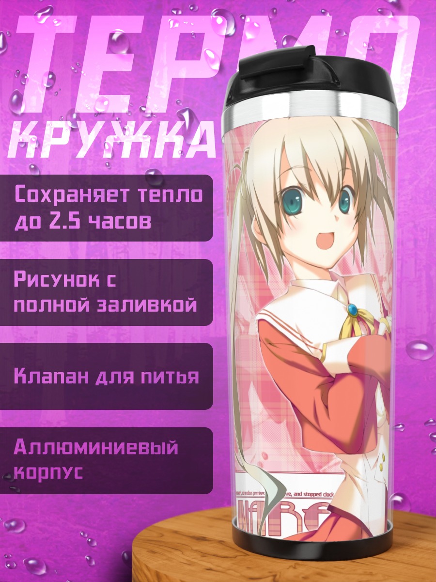 Термокружка Саки Риндо в розовом