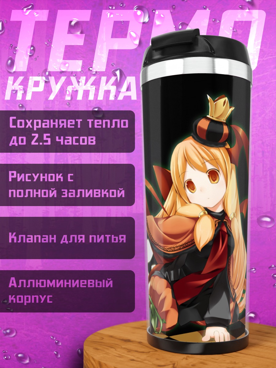Термокружка Девушка с короной