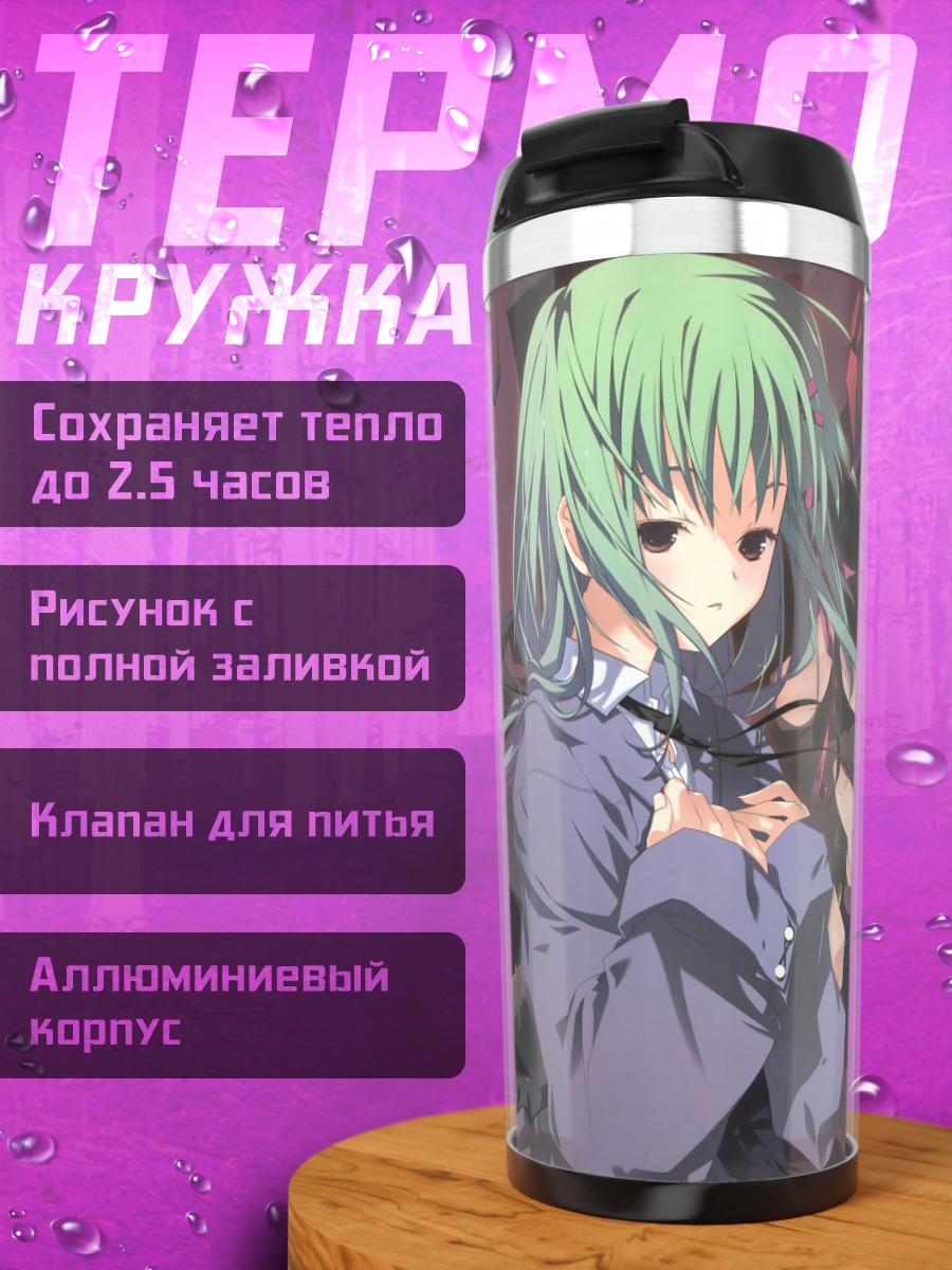 Термокружка Шиика Анмото и Дайсукэ